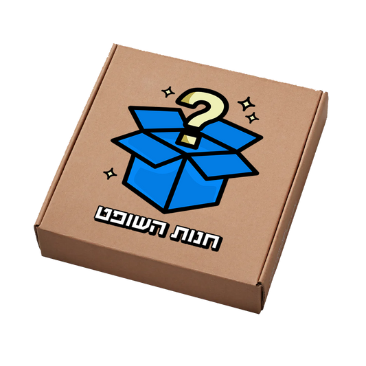 מיסטרי בוקס